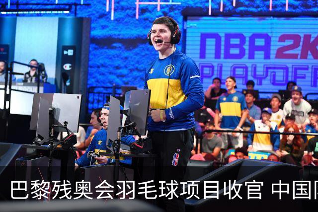 巴黎残奥会羽毛球项目收官 中国队斩获9金2银1铜