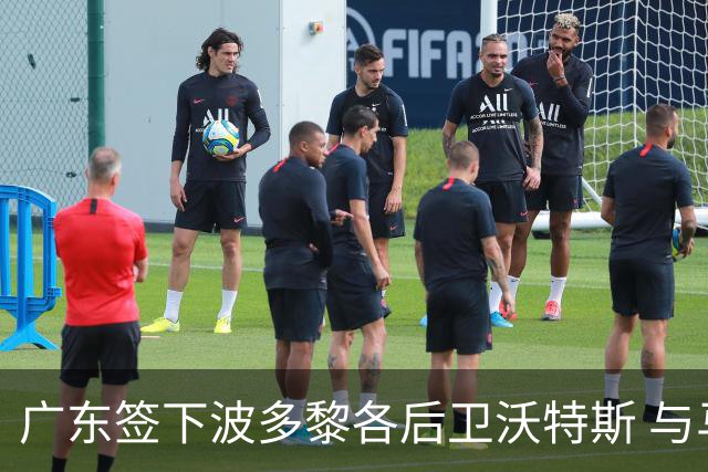 广东签下波多黎各后卫沃特斯 与马尚完成续约